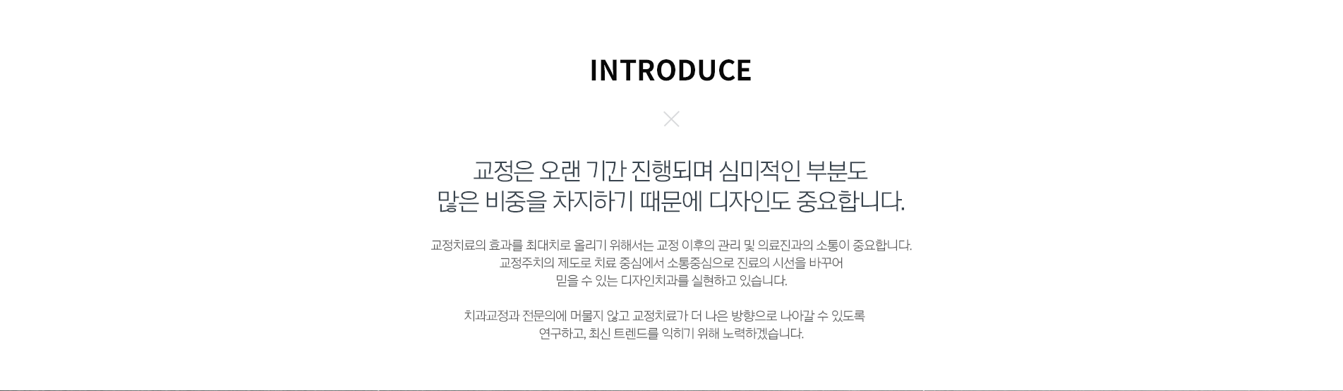 introduce